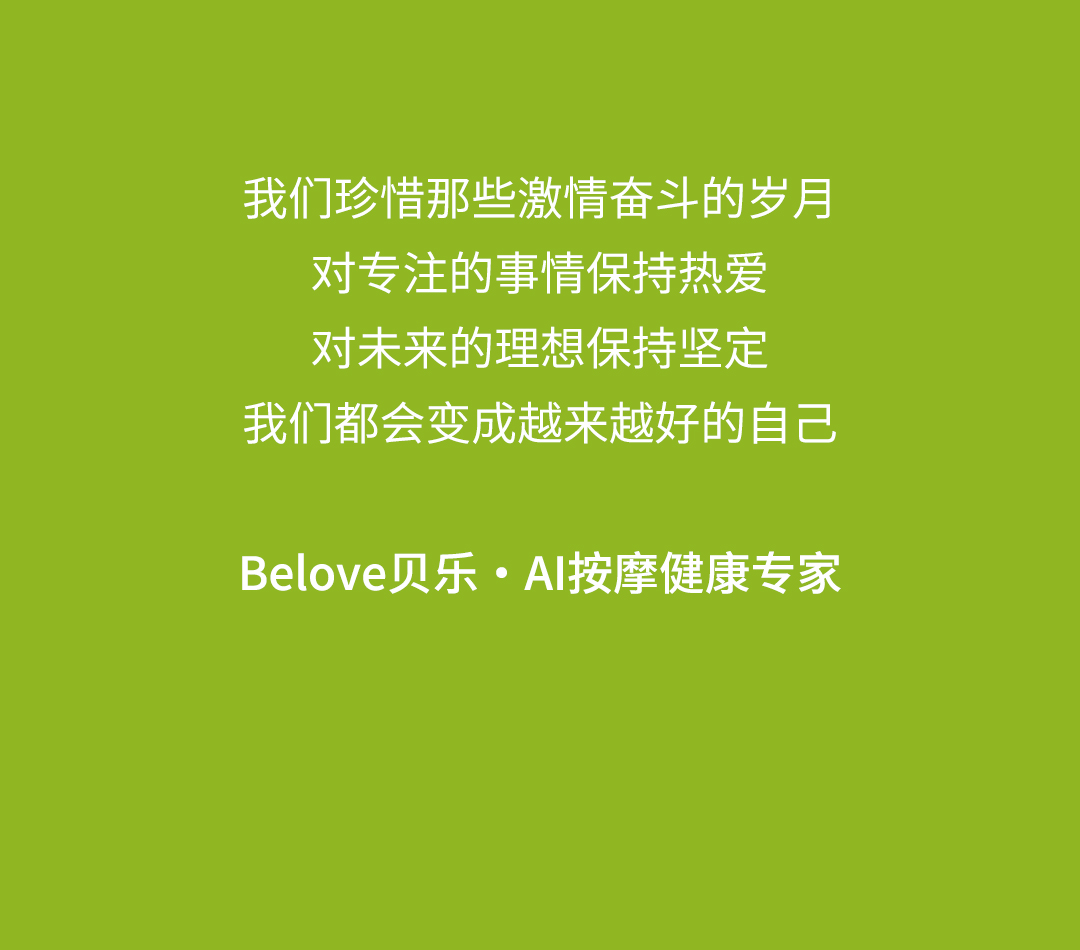 贝乐（广州）智能信息科技股份有限公司品牌宣传9